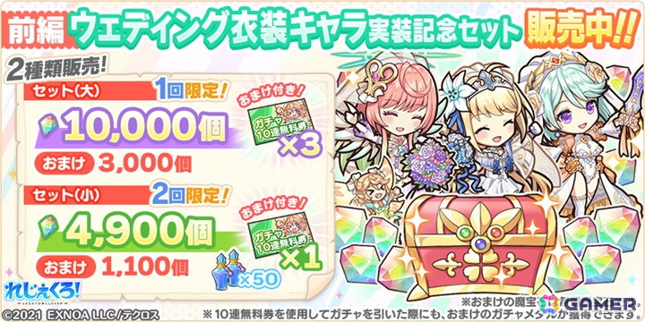 「れじぇくろ!」ウェディングドレス衣装に着替えたジャンヌ・ダルク、ガブリエル、カエサルが登場!の画像