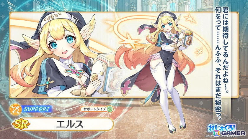 「れじぇくろ!」ウェディングドレス衣装に着替えたジャンヌ・ダルク、ガブリエル、カエサルが登場!の画像