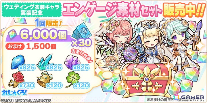 「れじぇくろ!」ウェディングドレス衣装に着替えたジャンヌ・ダルク、ガブリエル、カエサルが登場!の画像