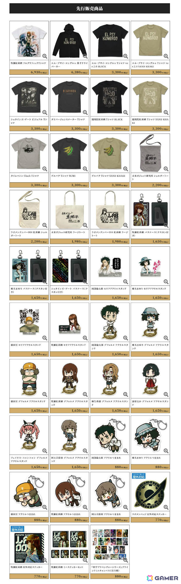 「STEINS;GATE」15周年イヤーを記念したART POP-UPが6月14日より全国5会場で順次実施！購入も可能な大型キャンバスアートを展示の画像