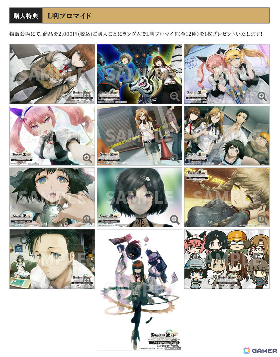 「STEINS;GATE」15周年イヤーを記念したART POP-UPが6月14日より全国5会場で順次実施！購入も可能な大型キャンバスアートを展示の画像