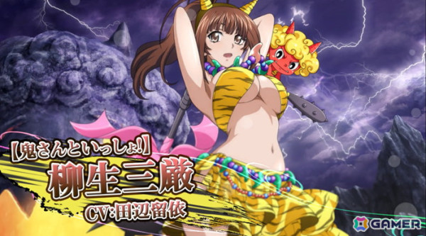 「一騎当千エクストラバースト」でシナリオイベント「雷鳴轟々鬼ヶ島の乙女たち」前半が開催！【鬼さんといっしょ！】柳生三厳が登場するガチャもの画像1