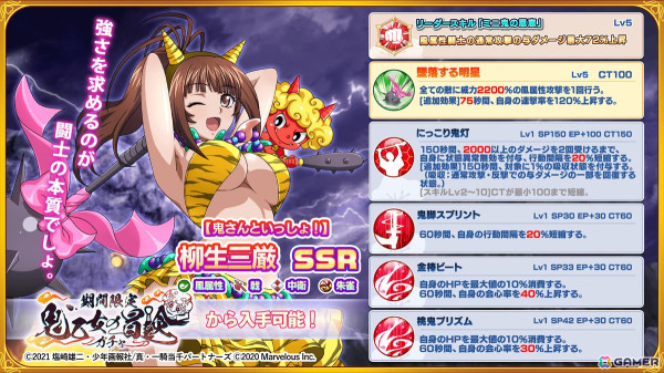 「一騎当千エクストラバースト」でシナリオイベント「雷鳴轟々鬼ヶ島の乙女たち」前半が開催！【鬼さんといっしょ！】柳生三厳が登場するガチャもの画像3