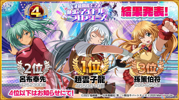 「一騎当千エクストラバースト」でシナリオイベント「雷鳴轟々鬼ヶ島の乙女たち」前半が開催！【鬼さんといっしょ！】柳生三厳が登場するガチャもの画像5