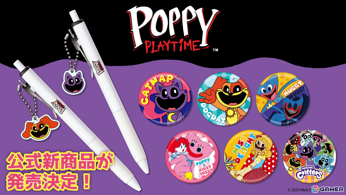 「Poppy Playtime」Chapter3に登場するキャラをデザインした缶バッジなどが9月中旬より発売!の画像