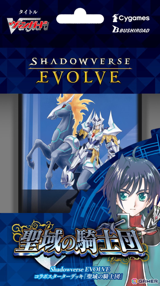 「Shadowverse EVOLVE」コラボパック「カードファイト!! ヴァンガード」より「カースド・ランサー」「暗黒の盾 マクリール」を紹介！の画像