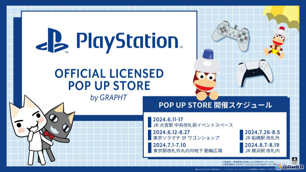 「PlayStation POP UP STORE」が6月12日より東京ソラマチにて開催！初登場の「The Last of Us」からはマグカップやステッカーセットなどがラインナップの画像1