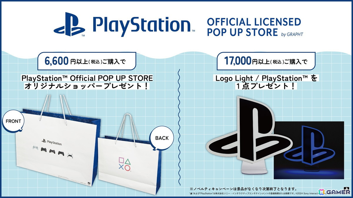 「PlayStation POP UP STORE」が6月12日より東京ソラマチにて開催!初登場の「The Last of Us」からはマグカップやステッカーセットなどがラインナップの画像