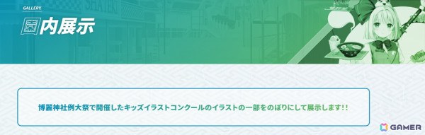 東方Project×よみうりランド「博麗神社夏祭り2024inよみうりランド」で実施されるスタンプラリーや謎解きゲームなどの詳細が公開！の画像4