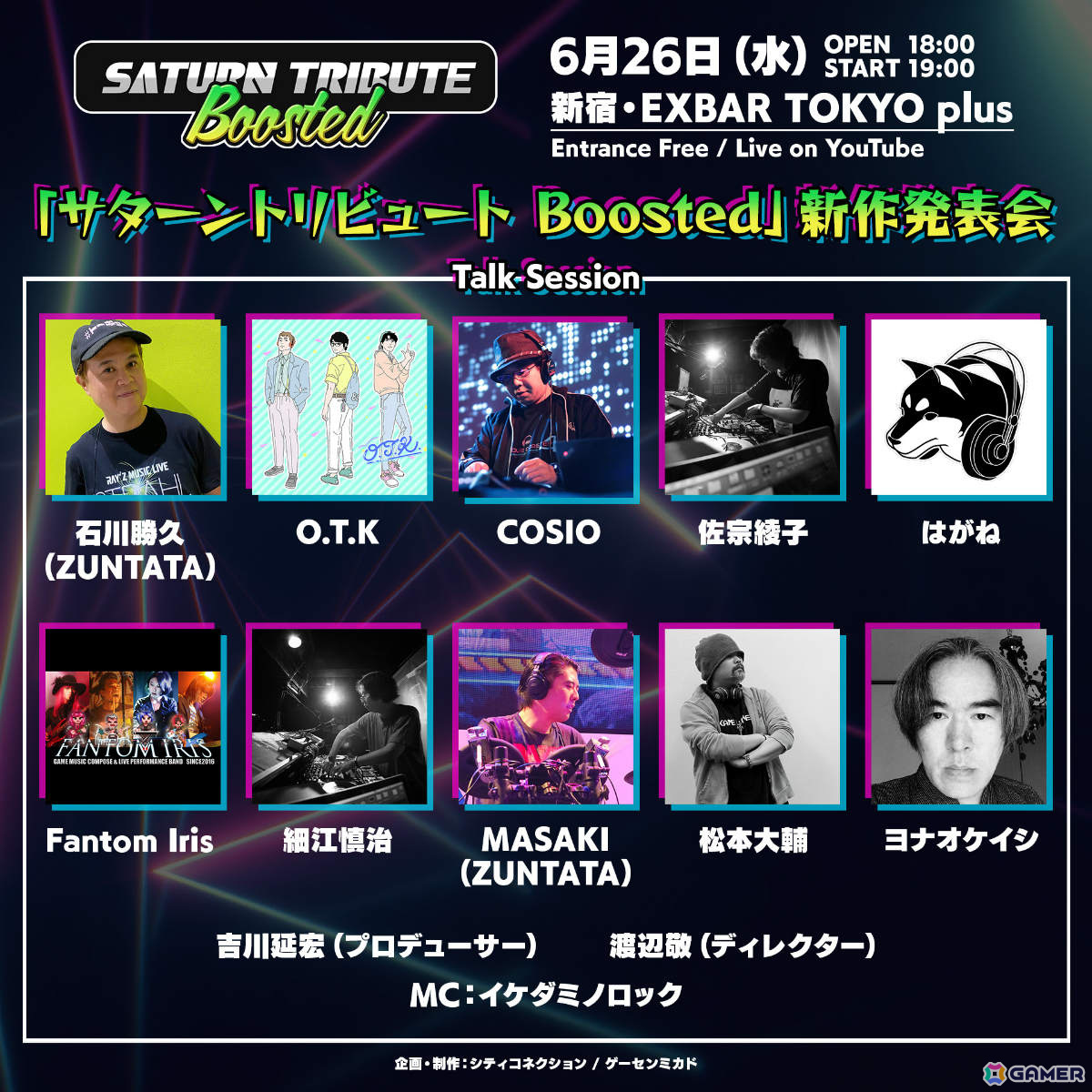 「サターントリビュート Boosted」新作発表会が6月26日に新宿で実施！石川勝久氏らサウンドクリエイター陣をゲストに招いたトークショーもの画像