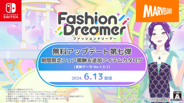 「ファッションドリーマー」無料アップデート第7弾が6月13日に配信！人魚の国のお姫さまと王子さまになれるメルヘンフェアもの画像1