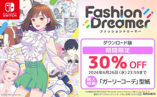 「ファッションドリーマー」無料アップデート第7弾が6月13日に配信！人魚の国のお姫さまと王子さまになれるメルヘンフェアもの画像2