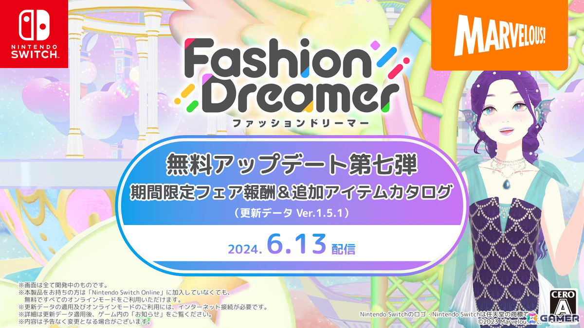 「ファッションドリーマー」無料アップデート第7弾が6月13日に配信！人魚の国のお姫さまと王子さまになれるメルヘンフェアもの画像1
