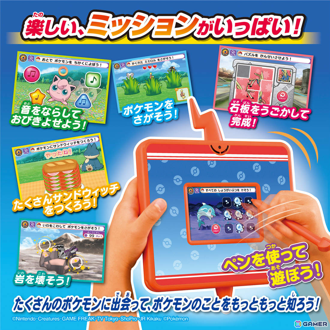 ポケモン - 新品未使用　スマホロトム キミもポケモン博士！スマホロトムPad」が7月13日に発売