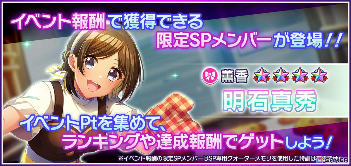 「グルミク」ユニット「A Bad Cynic Doggo」メンバーがプレイアブル化！楽曲「Get on the top」も追加の画像