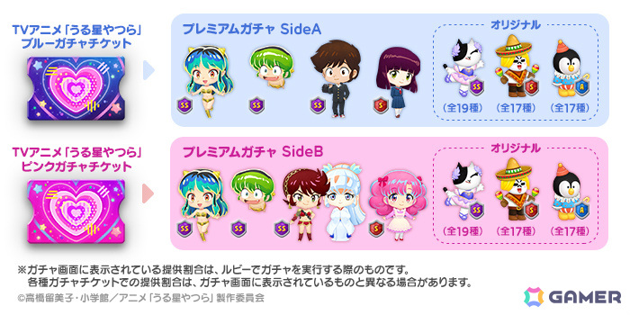 「LINE バブル2」でTVアニメ「うる星やつら」とのコラボが実施！ラムたちがLINEスタンプや限定なかまとして登場の画像