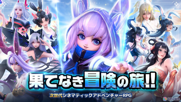 「ヒーローズクラウン」の正式サービスが開始！累計1,000連ガチャや英雄選択カードなどの特典も配布の画像1