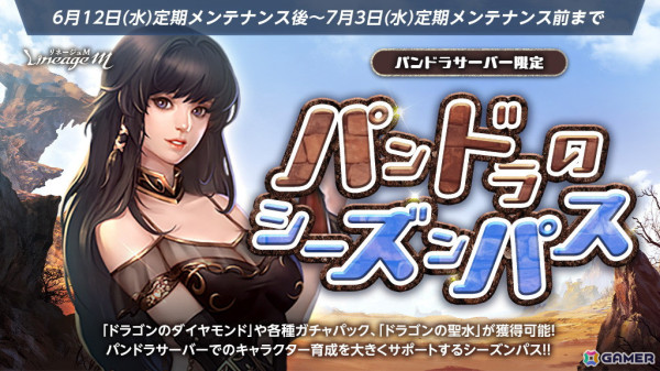 「リネージュM」バトルロイヤル形式の新PVPコンテンツ「ジグラット」が期間限定で登場！の画像3