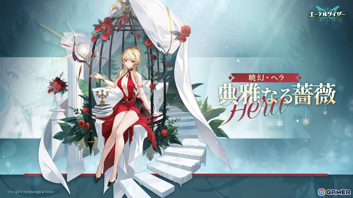 「エーテルゲイザー」Sランクの“惑火・カグツチ(CV:天﨑滉平)”が登場!イベント「黎明の鴉」後半パートが実施の画像