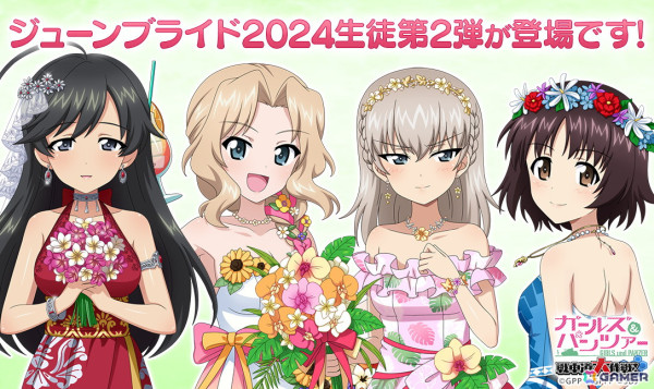 「ガールズ＆パンツァー 戦車道大作戦！」五十鈴華、ケイ、アリーナ、逸見エリカが登場する「ジューンブライド生徒ガチャ第2弾」が開催！の画像1