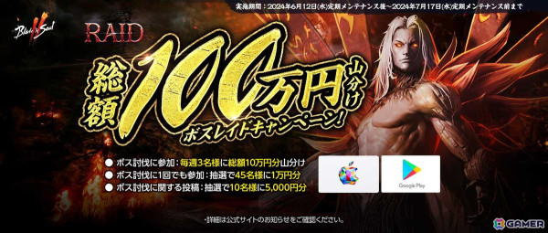 「ブレイドアンドソウル2」フィールドボスレイドを満喫できるサーバー「名もなき者」がオープン！アップデート「RAID」が実施の画像2