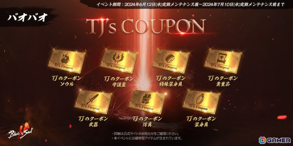 「ブレイドアンドソウル2」フィールドボスレイドを満喫できるサーバー「名もなき者」がオープン！アップデート「RAID」が実施の画像4