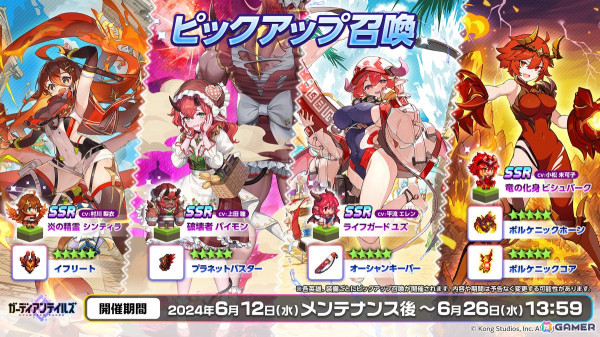 「ガーディアンテイルズ」に新英雄「煉丹師 ウィンリン（CV：田中理恵）」が登場！前日譚を描いた短編集「仙山開花伝」も追加の画像4