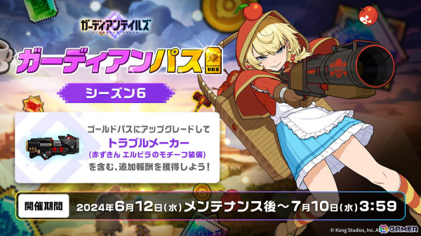 「ガーディアンテイルズ」に新英雄「煉丹師 ウィンリン（CV：田中理恵）」が登場！前日譚を描いた短編集「仙山開花伝」も追加の画像6