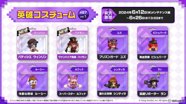 「ガーディアンテイルズ」に新英雄「煉丹師 ウィンリン（CV：田中理恵）」が登場！前日譚を描いた短編集「仙山開花伝」も追加の画像7