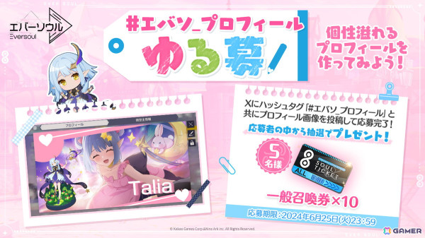 「エバーソウル」リンジーのピックアップ召喚が開催！公式生放送「【第3回】『エバソらいぶ』」は6月16日19時に配信の画像5