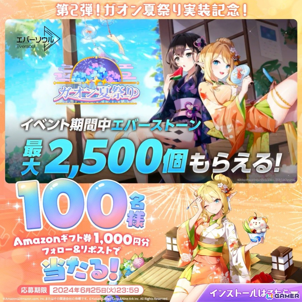 「エバーソウル」リンジーのピックアップ召喚が開催!公式生放送「【第3回】『エバソらいぶ』」は6月16日19時に配信の画像