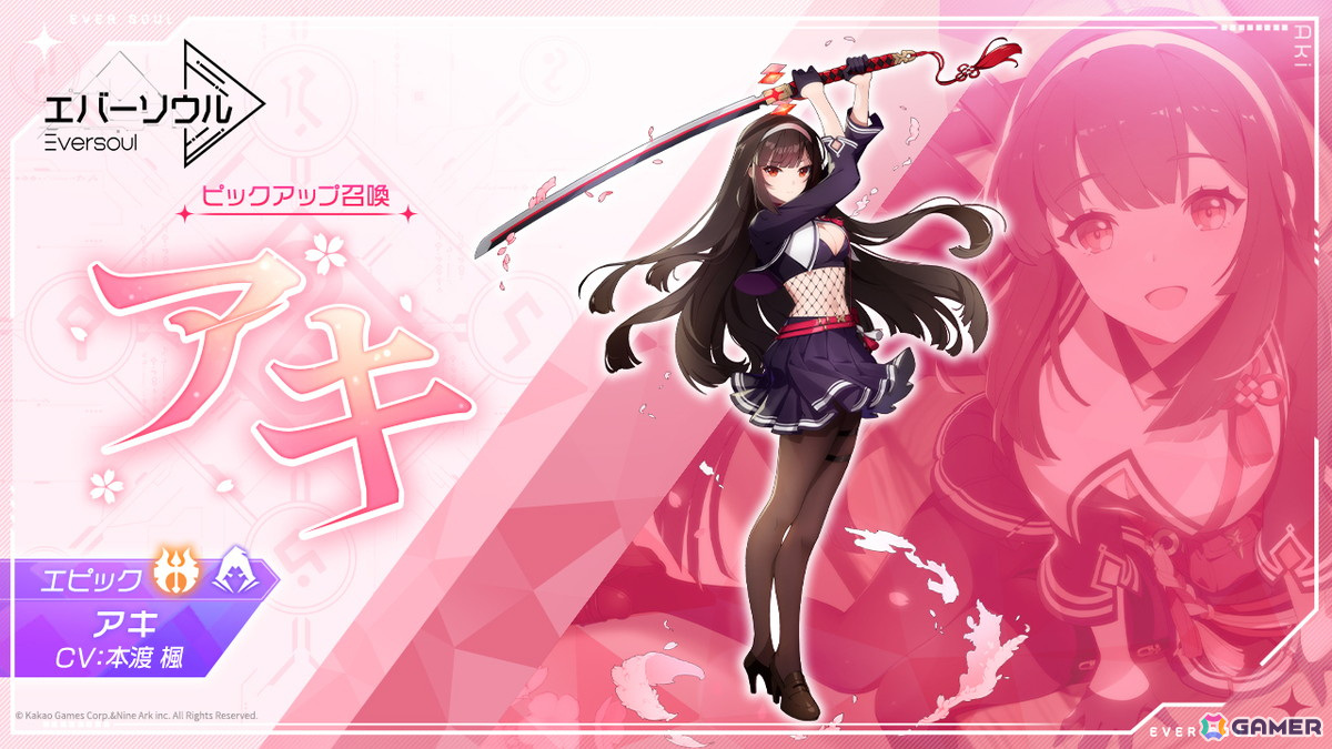 「エバーソウル」リンジーのピックアップ召喚が開催!公式生放送「【第3回】『エバソらいぶ』」は6月16日19時に配信の画像