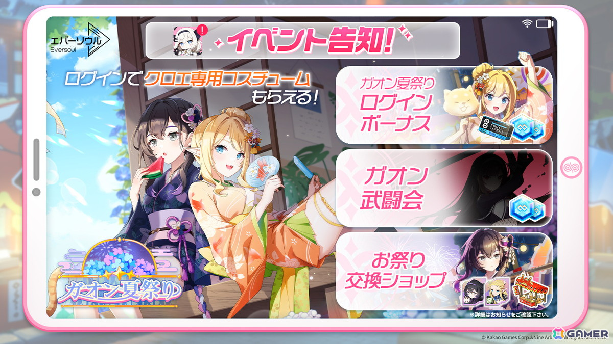 「エバーソウル」リンジーのピックアップ召喚が開催!公式生放送「【第3回】『エバソらいぶ』」は6月16日19時に配信の画像