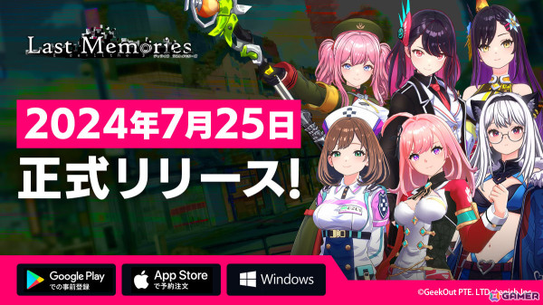 「De:Lithe Last Memories」の正式リリース日が7月25日に変更――開発進捗とモバイルゲーム市場の動向を鑑みての画像1
