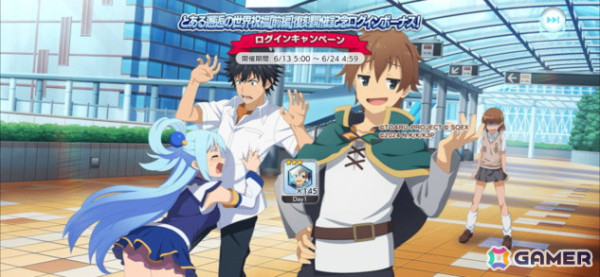 「とある魔術の禁書目録 幻想収束」でアニメ「この素晴らしい世界に祝福を！」との復刻コラボが開催！カズマやアクアたちが再び登場の画像2