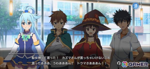 「とある魔術の禁書目録 幻想収束」でアニメ「この素晴らしい世界に祝福を！」との復刻コラボが開催！カズマやアクアたちが再び登場の画像6