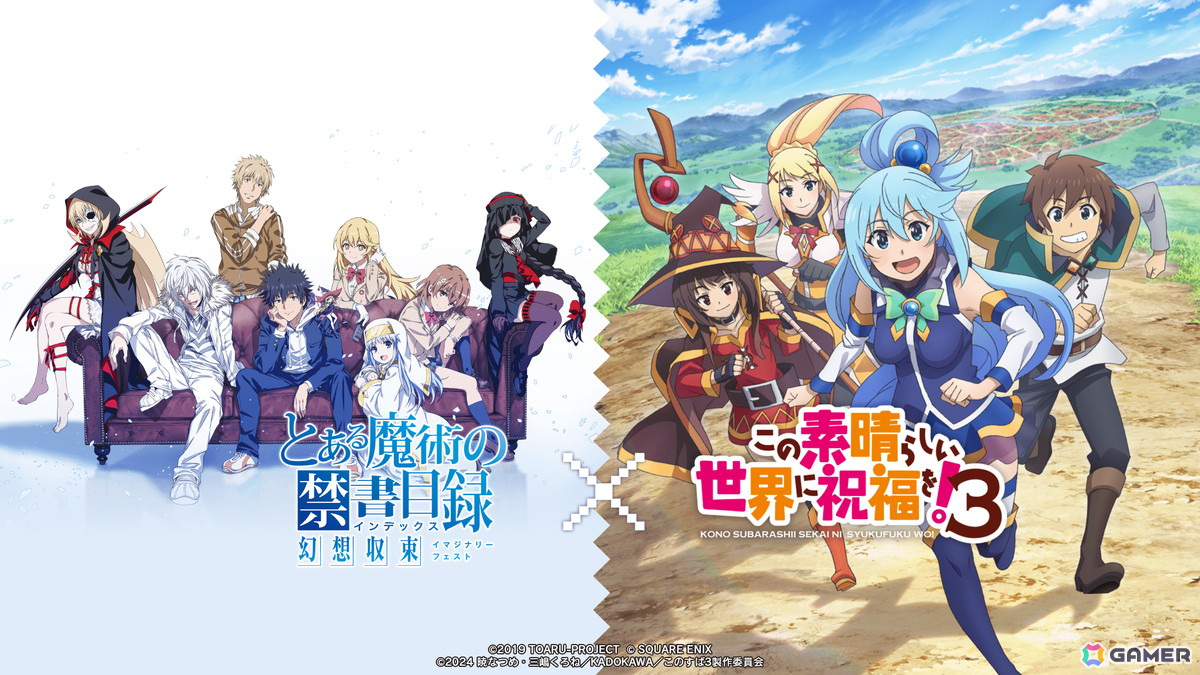 「とある魔術の禁書目録 幻想収束」でアニメ「この素晴らしい世界に祝福を！」との復刻コラボが開催！カズマやアクアたちが再び登場の画像1