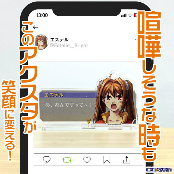 「軌跡シリーズ20周年記念展」が6月22日より秋葉原、名古屋、大阪、小倉、仙台で順次実施！の画像10