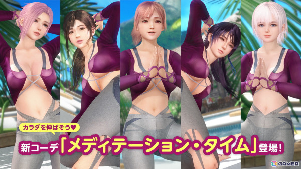 「DEAD OR ALIVE XVV」にSSR水着「メディテーション・タイム」が登場！SSR水着「ムーリングライン」が再び手に入る「なつかしコーデガチャ」もの画像5