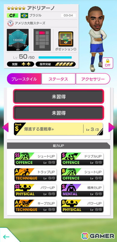 「サカつくRTW」でレジェンド「アドリアーノ」をはじめとしたスーパースターが新★5選手として登場する“Americas LEGEND SCOUT”が開催!の画像