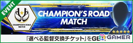 「サカつくRTW」でレジェンド「アドリアーノ」をはじめとしたスーパースターが新★5選手として登場する“Americas LEGEND SCOUT”が開催!の画像
