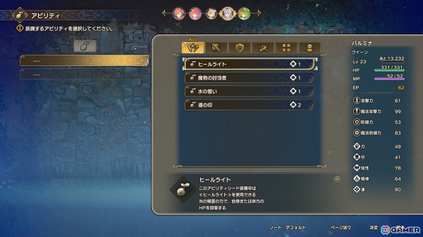 「聖剣伝説 VISIONS of MANA」発売日が8月29日に決定！パルミナ（CV：日笠 陽子）、ジュリ（CV：花守 ゆみり）やゲームシステムの続報もの画像37