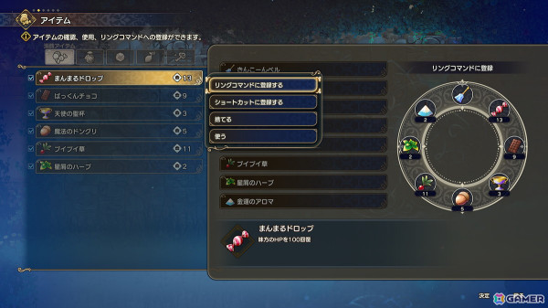 「聖剣伝説 VISIONS of MANA」発売日が8月29日に決定！パルミナ（CV：日笠 陽子）、ジュリ（CV：花守 ゆみり）やゲームシステムの続報もの画像38