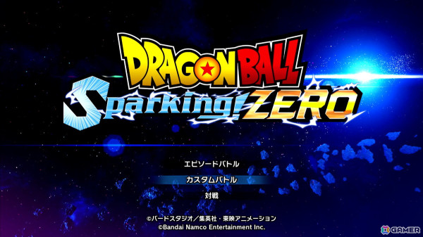 「ドラゴンボール Sparking! ZERO」メディア体験会レポート！ド迫力で描かれた魔人ベジータのファイナルエクスプロージョンに思わず感動＆大興奮の画像1