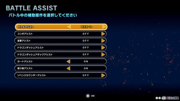 「ドラゴンボール Sparking! ZERO」メディア体験会レポート！ド迫力で描かれた魔人ベジータのファイナルエクスプロージョンに思わず感動＆大興奮の画像10