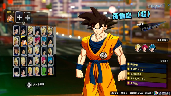 「ドラゴンボール Sparking! ZERO」メディア体験会レポート！ド迫力で描かれた魔人ベジータのファイナルエクスプロージョンに思わず感動＆大興奮の画像22