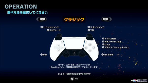 「ドラゴンボール Sparking! ZERO」メディア体験会レポート！ド迫力で描かれた魔人ベジータのファイナルエクスプロージョンに思わず感動＆大興奮の画像9
