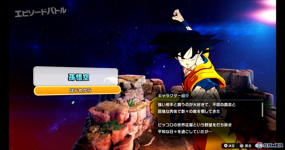 「ドラゴンボール Sparking! ZERO」メディア体験会レポート！ド迫力で描かれた魔人ベジータのファイナルエクスプロージョンに思わず感動＆大興奮の画像