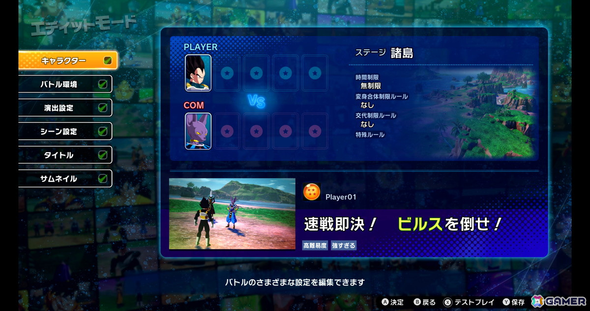 「ドラゴンボール Sparking! ZERO」メディア体験会レポート！ド迫力で描かれた魔人ベジータのファイナルエクスプロージョンに思わず感動＆大興奮の画像