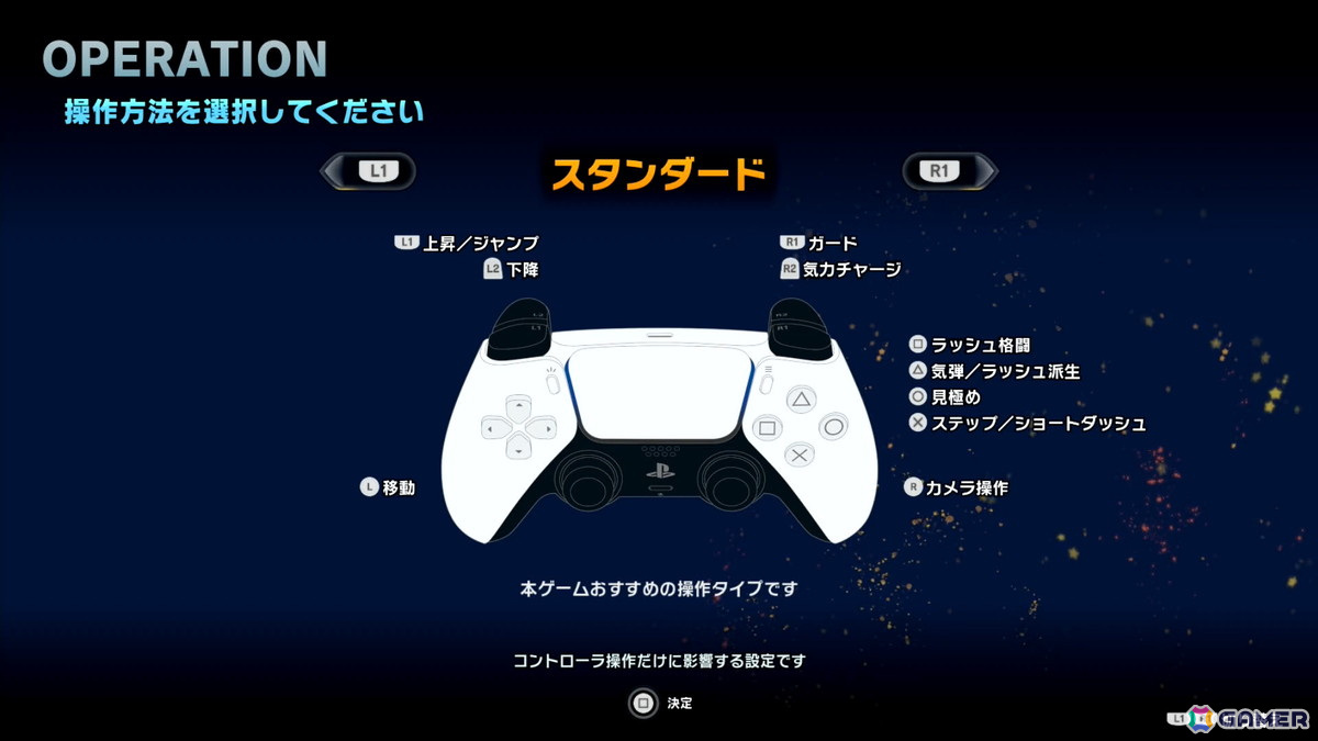 「ドラゴンボール Sparking! ZERO」メディア体験会レポート！ド迫力で描かれた魔人ベジータのファイナルエクスプロージョンに思わず感動＆大興奮の画像